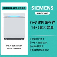 移动端：西门子 智能烘干 洗烘一体机  15套 黑