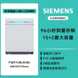 西门子 智能烘干 洗烘一体机  15套 黑
