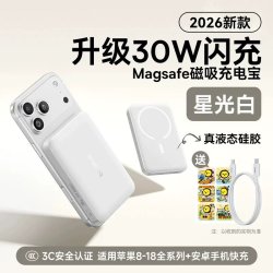 倍思 磁吸快充 无线充电宝