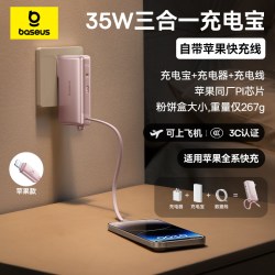 倍思 超能充三合一充电宝67W快充带插头自带线移动电源10000mAh毫安适用苹果16笔记本17pro电脑新款