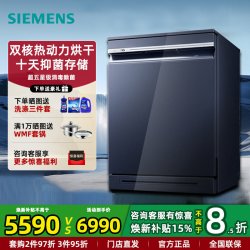 西门子 SN23HL25MC 独立嵌入两用全自动家用洗碗机17套 超五星消毒