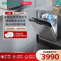 移动端：西门子 SJ43HS00KC 智能抽湿烘干 洗碗机