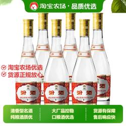 汾酒 山西汾酒53度黄盖玻汾475ml*6瓶清香型瓶装整箱高度纯粮白酒经典