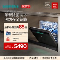 移动端：西门子 极净魔盒系列 SE43EB33KC 嵌入式洗碗机 16套