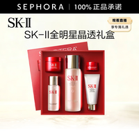 SK-II 全明星晶透随行礼盒 (护肤精华露75ml+舒透护肤洁面霜20g+嫩肤清莹露30ml+致臻赋能焕采精华霜15g+赋能焕采眼霜2.5g)
