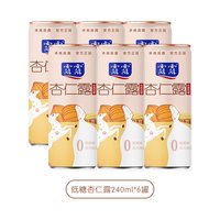 移动端：露露 杏仁露健康低糖早餐奶 240ml*6罐 植物奶杏仁蛋白饮料送礼