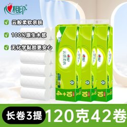 心相印 卷纸云感压花无芯卷纸120克6提84卷家用囤货装th