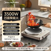 移动端、88VIP：美的 凹面家用电磁炉3500W炒菜锅一体全套爆炒火锅大功率匀火包锅