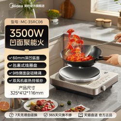 美的 凹面家用电磁炉3500W炒菜锅一体全套爆炒火锅大功率匀火包锅