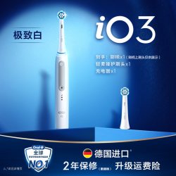 Oral-B iO3 磁波技术 电动牙刷