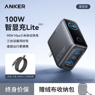 移动端：Anker [首创AI屏显]Anker安克智显充140W氮化镓充电器多口充电头适用苹果18Promax手机17快充Macbook笔记本电脑平板