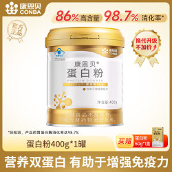 康恩贝 蛋白粉  乳清蛋白大豆分离蛋白质粉  86%含量 400g*1罐 40天量