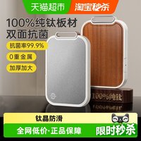 移动端、88VIP：炊大皇 菜板家用双面钛砧板整木乌檀木案板防霉抗菌厨房专用切菜板