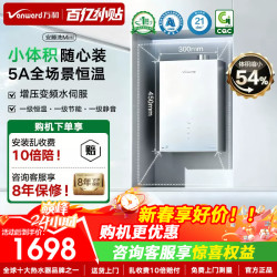 万和 JSQ30-16V9M 零冷水恒温燃气热水器