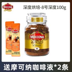 摩可纳 速溶冻干黑咖啡粉摩卡纳无糖精5正品10纯黑8号400次