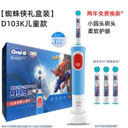 Oral-B 蜘蛛侠儿童电动牙刷