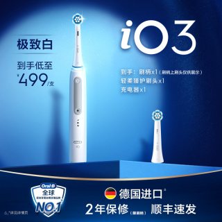 移动端：Oral-B OralB欧乐B电动牙刷iO3成人官方旗舰店声波软毛刷牙缝刷情侣礼物