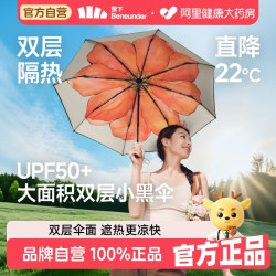 蕉下 双层小黑伞经典大花遮阳伞黑胶防晒伞晴雨伞
