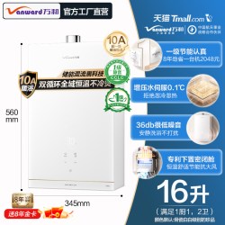 万和 RF5/V6燃气热水器下置风机增压恒温天然气16升家用官方旗舰店