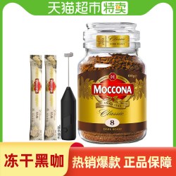 摩可纳 速溶冻干黑咖啡粉无糖精5纯黑10正品纯8号网红400次