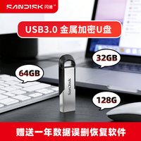 移动端：闪迪 正品u盘128g大容量加密64g高速车载教师专用usb优盘电脑办公