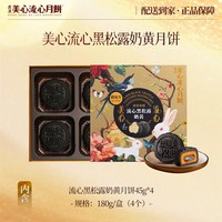 移动端：美心 低糖蛋黄白莲蓉 港式月饼 540g 礼盒装