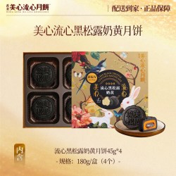 美心 低糖蛋黄白莲蓉 港式月饼 540g 礼盒装