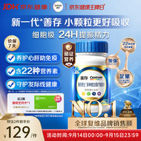 善存 男士复合维生素 B族锌硒DVCEDVK2钙铁生物素多维元素片 蓝瓶120粒