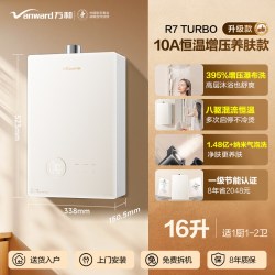万和 JSQ30-16M6 PRO 一级恒温节能 16L 天然气 燃气热水器