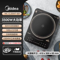 移动端、88VIP：美的 电磁炉家用新款电磁炉3500W猛火爆炒大功率恒匀火电磁灶正品