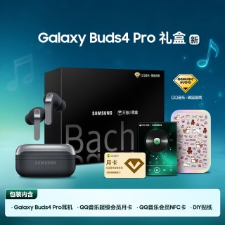 移动端：三星 Buds4 Pro 真无线主动降噪蓝牙耳机