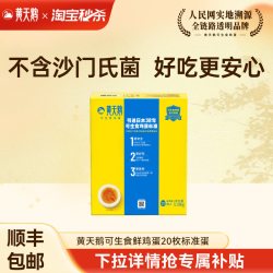 黄天鹅 鸡蛋新鲜20枚可生食鸡蛋早餐可做溏心蛋顺丰