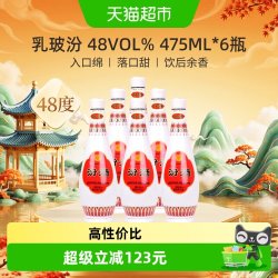 汾酒 乳玻汾酒 48%vol 清香型白酒