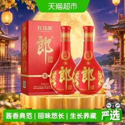 郎酒 红花郎10 53%vol 酱香型白酒
