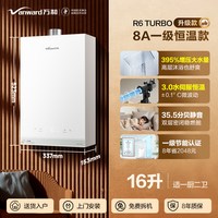 移动端：万和 燃气热水器家用天燃气1级恒温节能增压豆蔻R6