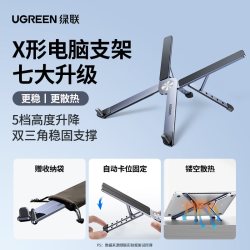 绿联 笔记本电脑支架支撑托架子升降折叠便携铝合金散热器增高悬空底座适用手提笔记本轻薄本游戏本平板电脑