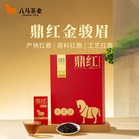 移动端、88VIP：八马 茶业武夷红茶金骏眉正山小种茶叶鼎红礼盒装高端官方旗舰店