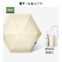 移动端：蕉下 胶囊遮阳伞防紫外线防晒伞女夏晴雨伞两用黑胶小