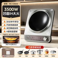 移动端：美的 凹面电磁炉家用3500W大功率爆炒菜锅一体全套电磁灶2026新款