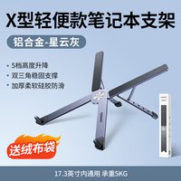 移动端：绿联 笔记本电脑支架支撑托架子升降折叠便携铝合金散热器增高悬空底座适用手提笔记本轻薄本游戏本平板电脑