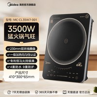 移动端、88VIP：美的 电磁炉家用大功率炒菜火锅专用电池炉电磁灶官方旗舰店正品