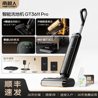移动端：南极人 洗地机家用无线智能自驱助力躺平吸拖洗一体机防缠绕自清洁