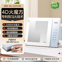 移动端：美的 电磁炉新品首发家用二级能效大功率火锅炒菜一体全套2026新款