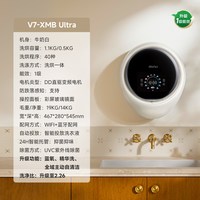 移动端：小吉 1.1kg壁挂洗衣机蓝氧迷你小型内衣洗烘V7Ultra