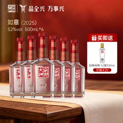 全兴大曲 纯粮固态 浓香型白酒  整箱装 52%vol 500mL