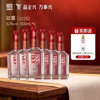 移动端：全兴大曲 纯粮固态 浓香型白酒  整箱装 52%vol 500mL
