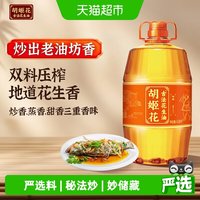 移动端：胡姬花 古法花生油 6.08L