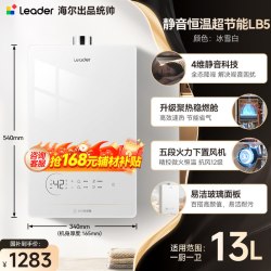 海尔 JSQ30-16PH3DU1 水伺服恒温 燃气热水器