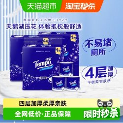 得宝 4层 卫卷纸
