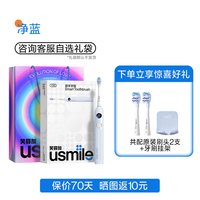 移动端：usmile 电动牙刷男女成人全自动情侣款官方礼盒套装Y20新款